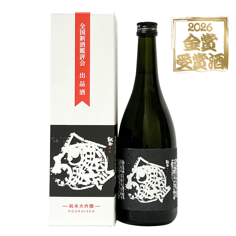 蓬莱泉ほうらいせん 空　純米大吟醸摩訶・全国新酒鑑評会出品720ml ほうらいせんネットショップ / 蓬莱泉 純米大吟醸 金賞受賞酒 化粧箱入